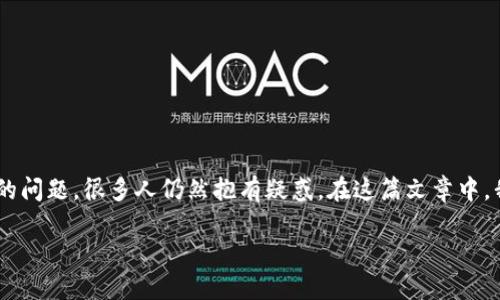 数字钱包是现代金融科技的重要创新，它允许用户通过手机或其他设备高效、安全地进行交易、储存和管理资金。然而，关于“数字钱包能借吗”的问题，很多人仍然抱有疑惑。在这篇文章中，我们将深入探讨数字钱包的借贷功能，分析其优缺点以及与传统借贷方式的比较，同时提供实用的建议，帮助用户更好地理解和使用数字钱包。

数字钱包借贷新趋势：2025必看，立即掌握你的财务自由