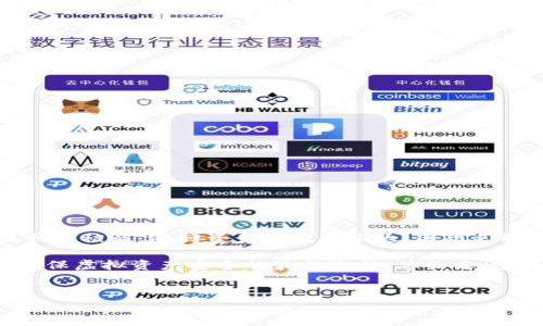 在当今数字经济迅速发展的时代，虚拟货币和加密资产的崛起使得各种钱包的使用日益频繁。然而，随着钱包使用的普及，钱包被盗的事件也屡见不鲜。尤其是像TP钱包这样的数字钱包，因其易于使用而成为众多用户的选择，但在安全性方面，用户需保持高度警惕。那么，如果TP钱包被盗了，是否有可能追回资产呢？接下来，我们将对此进行详细分析。

一、TP钱包的安全性分析

首先，了解TP钱包的安全性是十分重要的。TP钱包是一款多链数字资产钱包，支持多种加密货币的存储和交易。它的安全措施包括私钥的本地存储和多重签名功能，尽管这些措施能够有效保护用户的资产安全，但仍存在被盗的风险。

例如，一些用户由于疏忽而泄露了私钥或助记词，导致资产被盗。此外，网络攻击、钓鱼网站、恶意软件等也是常见的盗窃途径。因此，用户在使用TP钱包的过程中，需保持高度警惕，定期更新安全措施，如使用复杂的密码、开启双重认证等。

二、TP钱包被盗的常见原因

虽然TP钱包在安全性上有一定的保障，但用户仍需了解被盗的常见原因，以便更好地保护自己的资产。常见的被盗原因包括：

ul
    listrong私钥或助记词泄露：/strong用户编写或储存私钥和助记词时的不当操作，可能导致这些敏感信息被他人获取。/li
    listrong不安全的网络环境：/strong在公共Wi-Fi或未知来源的网络环境中进行交易，容易遭遇数据窃听。/li
    listrong钓鱼攻击：/strong黑客通过假冒网站获取用户的登录信息和私钥。/li
    listrong设备安全隐患：/strong使用未加密或未更新的设备，容易受到恶意软件的攻击。/li
/ul

三、TP钱包被盗后如何处理

一旦发现TP钱包被盗，用户需迅速采取行动以尽量减少损失。以下是几个建议的步骤：

ul
    listrong立即更改密码：/strong如果用户怀疑其TP钱包被盗，首先应立即更改钱包账户的密码，并启用双重认证，以防止后续更多的资产被盗。/li
    listrong停止所有交易：/strong用户应立刻暂停与TP钱包相关的所有交易，以避免任何额外的损失。/li
    listrong收集证据：/strong记录下所有被盗资产的详细信息，包括被盗的时间、金额和交易记录，这些信息在后续可能有助于追讨资产。/li
    listrong联系平台客服：/strong与TP钱包的客服团队联系，报告被盗事件，提供相关证据，以便他们进行调查。/li
/ul

四、是否能追回被盗资产？

关于能否追回被盗资产的问题，答案并不简单。由于区块链的去中心化特性，所有交易都是公共的，并且一旦交易完成，就无法被修改或撤回。因此，追回被盗资产的难度很大。

一些用户可能会考虑通过法律手段进行追讨，例如联系执法部门举报盗窃行为。然而，由于加密货币的匿名性，追踪黑客身份的难度极高，执法部门的成功率并不一定乐观。此外，用户还可以寻求第三方平台的帮助，但仍需考虑费用和成功率。

五、如何防止TP钱包被盗

为了避免TP钱包被盗，用户需要采取一系列措施来加强钱包的安全性。以下是一些有效的防护措施：

ul
    listrong使用强密码：/strong确保使用复杂且难以猜测的密码，并定期更新。/li
    listrong启用双重认证：/strong双重认证提供了额外的保护层，可以有效防止未经授权的访问。/li
    listrong保护私钥：/strong绝不要将私钥或助记词存储在在线环境中，而是选择更加安全的离线存储。/li
    listrong保持软件更新：/strong定期更新钱包软件，防止安全漏洞被恶意利用。/li
    listrong警惕钓鱼网站：/strong确保只在官方渠道进行交易，避免点击不明链接。/li
/ul

六、总结

TP钱包作为一种广泛使用的数字资产钱包，提供了便利的交易体验，但用户在享受这一便利的同时，也必须高度关注安全性。由于区块链的不可逆性，一旦钱包被盗，追回资产的难度很大，因此采取预防措施至关重要。

通过了解钱包的安全性、被盗原因，以及一旦遭遇盗窃后应采取的行动，用户可以有效降低资产被盗的风险。此外，增强安全意识、采取适当的保护措施，是确保虚拟资产安全的最佳途径。总的来说，保持警惕、加强防护，是每一个TP钱包用户应尽的责任。

TP钱包, 钱包被盗, 数字资产, 加密货币/guanjianci
现在行动！TP钱包被盗能追回吗？2025必看安全指南