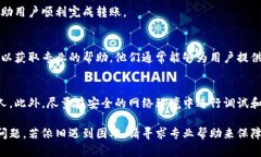 关于TP钱包（Trust Wallet）中的币转出问题，接下来