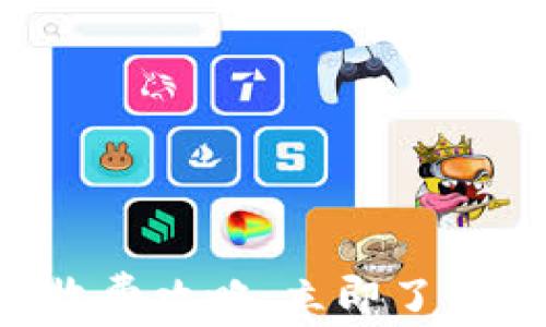 
2023年区块链钱包收费攻略：立即了解费用明细，省钱秘籍！