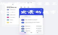 如何解除TP钱包的授权：一步步指导在当今的数字