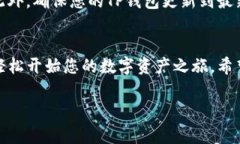 要在TP钱包中购买加密货币，您可以按照以下步骤