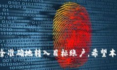 在使用TP钱包时，了解MEMO的重要性是非常必要的