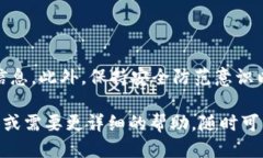 如何取消TP钱包授权登录：详细指南TP钱包（Tok