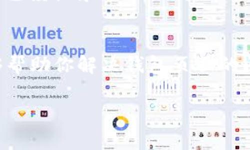 如果你的TP钱包（通常指的是某种加密货币钱包）只有四个页面，这可能是由几个原因造成的。以下是一些可能的解释和解决方案：

1. 软件版本的问题
首先，你需要检查你的TP钱包是不是最新版本。有时候，支付平台和钱包会定期发布更新，以修复bugs和体验。如果你的版本较旧，可能会缺少某些功能或者页面。进入应用商店检查是否有可用更新，或者访问项目的官方网站下载最新版本。

2. 钱包的功能限制
不同的加密货币钱包可能提供不同的功能。在一些轻量级的钱包中，为了方便用户，其界面可能被简化，从而只有几个基本的页面，例如主页、资产、交易记录和设置。如果你需要更多功能，可能需要考虑下载功能更全面的钱包应用。

3. 钱包配置或设定问题
有些钱包允许用户自定义设置，可能你在某些设定中限制了可见页面。你可以在设置中查看是否是此类情况，尝试重置或恢复默认设置，看看是否能够恢复丢失的页面。

4. 网络连接问题
许多加密钱包需要稳定的网络连接才能正常显示所有功能或页面。如果你的设备网络不稳定，部分页面信息可能无法加载。确保你的设备连接上可以访问互联网，并尝试重新打开钱包。

5. 忘记备份或恢复
如果你刚开始使用这个钱包，并且在设置过程中没有备份助记词或私钥，钱包可能会限制某些功能。确保你已经记录了助记词，并尝试重新登录查看是否有所不同。

总结
如果以上方法都没有解决问题，建议联系TP钱包的客服支持，以获取专业的帮助和建议。希望这些信息能够帮助你解决钱包页面的问题，让你的加密货币管理更加顺利。

如果需要更具体的帮助，可以提供更详细的信息，以便更好地理解问题的背景和环境。