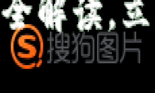 2025必看：区块链双链钱包全解读，立即掌握数字资产管理新趋势