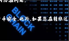 将TP观察钱包里的币转出是一个相对简单的过程，