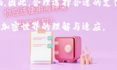 购买矿工费的过程可能因不同钱包而异，尽管我无法给出特定的 T P 钱包的步骤，但可以为您提供一个通用的指南。当您准备通过区块链网络进行交易时，矿工费是必不可少的，这笔费用会支付给矿工以优先处理您的交易。下面是一些步骤，可以帮助您在 T P 钱包上或其他数字钱包中进行相似的操作。

1. 创建或访问您的钱包
首先，您需要确保拥有一个 T P 钱包。如果您尚未创建一个钱包，请按照相关指示下载并安装应用程序，然后根据提示创建一个新的钱包。在注册时，确保妥善保管您的助记词和私钥，这对于找回钱包至关重要。

2. 了解矿工费
矿工费通常是交易者根据网络的拥堵情况来支付的费用。在网络繁忙时，矿工可能会提高费用以优先处理某些交易。相反，在网络流量较少时，费用可能会降低。因此，了解当前的矿工费结构对您选择合适的交易时机非常重要。

3. 资金准备
在购买矿工费之前，确保您在钱包中有足够的加密货币余额。矿工费将从您的钱包余额中扣除，因此您需要计算好您的交易金额和相关费用。通常，您可以在钱包页面上看到当前交易的矿工费用。了解这个费用后，确保您的余额足够以进行交易。

4. 选择交易类型
T P 钱包可能会提供多种交易选项，您可以选择需要的交易类型。例如，您可能想要发送比特币、以太坊或其他代币。在选择交易时，系统会根据当前的网络情况建议相应的矿工费用。

5. 设置矿工费用
在发送交易时，您需要查看和设置矿工费用。通常情况下，T P 钱包会自动推荐一个合适的矿工费用供您参考，您也可以选择根据您的需求手动调整费用。例如，如果您希望快速完成交易，可以选择较高的费用，如果不急于完成交易，选择较低的费用也是可以的。

6. 确认交易
在确认交易之前，仔细检查所有相关信息，包括发送的金额、接收地址以及矿工费用。当所有信息都确认无误后，您可以点击“发送”或“确认”按钮，便可以完成整个交易过程。

7. 监控交易状态
交易提交后，您可以在 T P 钱包上查看交易状态。状态将显示交易是否已被矿工确认。通常，您可以查阅交易的详细信息，包括确认次数、区块高度和其他交易信息。这对于评估您的交易是否顺利完成非常重要。

8. 地址管理和记录
在进行多次交易后，您可能会累积很多交易记录。建议定期检查钱包地址和交易记录，确保所有信息都是最新的，以便于管理您的资产。此外，保持个人资产的透明度也有助于您更好地进行财务规划。

总结
在 T P 钱包上购买矿工费的过程其实相对简单，只需跟随以上步骤，就能顺利完成。重要的是要记住，矿工费受网络状况和币种类型的影响，因此，合理选择合适的支付额度和时间，对于成功交易至关重要。

最后，保持对市场变化的敏感度，并随时更新您的知识，才能更好地适应数字货币交易环境的变化。这不仅仅是关于技术的学习，更是对整个加密世界的理解与适应。

希望这个指南对您有所帮助，让您在使用 T P 钱包时更加顺畅！