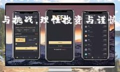 解决t p钱包以太坊转账失败的原因与方法随着区