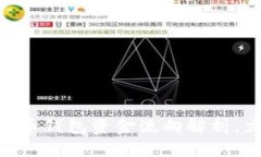 2025必看：数字货币钱包资金流向解析，立即了解