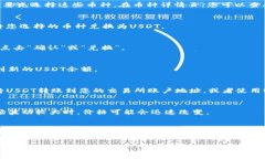 要将TP钱包中的数字货币换成USDT，您可以按照以