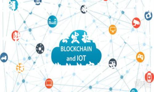 要将TP钱包中的资产转移到币安链（Binance Smart Chain，BSC），您可以按照以下步骤操作。请确保您已备份好钱包和私钥，确保交易过程中的安全性。

步骤一：准备工作
在进行任何转账前，首先需要确保您拥有以下信息和准备工作：
ul
    li确保您的TP钱包已经成功安装并且可以正常使用。/li
    li确保您的币安链地址已获取，通常您可以在币安智能链的支持钱包上创建一个地址。/li
    li确保您了解币安链的网络费用，并确保您的账户中有足够的币种来支付费用。/li
/ul

步骤二：获取币安链地址
如果您还没有币安链的地址，可以通过以下方式获取：
ul
    li在币安交易所创建一个账户，找到并复制您的币安链地址。/li
    li如果您使用的是其他支持币安链的钱包（如MetaMask），请确保已连接到BSC网络并获取地址。/li
/ul

步骤三：连接TP钱包
打开您的TP钱包并确保会连接互联网。TP钱包界面友好，您可以轻松找到您想要转移的资产。

步骤四：选择并交易资产
在TP钱包中选择您要转移的资产。例如，如果您希望转移USDT或者BNB，您可以按照以下步骤进行：
ol
    li在TP钱包中找到您想要转移的数字资产，通常在“资产”页面中。/li
    li选择“转账”或“发送”选项。/li
    li输入您的币安链地址，并确认该地址的准确性。/li
    li输入您想要转移的金额，确认相关的网络费用。/li
    li检查输入的信息是否正确，确认提交交易。/li
/ol

步骤五：确认交易状态
在完成转账后，您可以在TP钱包的交易记录中查看该交易的状态。一定要等到交易确认之后，才能确保您的资产成功到达币安链地址。您也可以使用区块浏览器（如BscScan）来跟踪您的交易。

注意事项
在整个过程中，您需要留意以下几点：
ul
    li确保您输入的币安链地址准确无误，一旦发送不可逆转。/li
    li了解转账可能需要的时间，特别是网络拥堵时可能会有所延迟。/li
    li确保您的TP钱包和相关设备的安全，防止钓鱼和恶意攻击。/li
/ul

总结
将TP钱包中的资产转移到币安链并不是一项复杂的操作。只要您按照以上步骤进行，确保信息的准确性和安全性，就能顺利完成交易。随着数字货币的兴起，掌握这样的技能将为您的投资增添不少便利。

如今，更多的用户选择进行资产的多链转移，这不仅仅是为了投资的需要，也是一种提高资产流动性的策略。因此，了解如何在不同钱包和链之间转移资产，是每个数字货币持有者都应该掌握的基本技能。

希望这篇指南能够帮助您顺利完成资产转移，您可以结合自身的需求，灵活运用不同的钱包和链，去发掘更多区块链技术带来的便利与机遇。

在此过程中，注意保持学习与更新，因为数字货币领域变化迅速，技术和规则也在不断演进。希望您的数字资产得到更好的安全保障与增值！