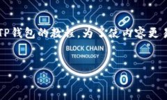 在此，我将为您提供一篇关于如何将Citex交易所的