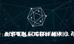 2025必看：数字钱包如何轻松转卡，立即掌握技巧