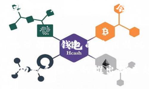 为了获取关于TP钱包的最新动态和上新信息，可以采取以下几种方法：

1. 关注官方渠道
如果你想要第一时间获取TP钱包的新功能、更新或上新信息，最有效的方式就是关注TP钱包的官方网站和社交媒体账号。大多数开发者会在官网上发布最新资讯，包括版本更新、功能上线等信息。例如，Twitter、Telegram和Discord等社交平台都是很好的信息源，开发者通常会在这些平台上发布公告和进行互动。

2. 加入社区论坛
许多用户和开发者会在各种区块链相关的社区论坛上分享关于TP钱包的信息。例如，可以加入 Reddit、Bitcointalk 或者其他专注于加密货币的论坛。在这些地方，你可以读到其他用户的经验分享、问题讨论以及最新消息。

3. 订阅新闻稿
有些加密货币钱包和项目会定期发布新闻稿或者公告，用户可以选择订阅这些邮件通知。这样，你就可以在第一时间内获知所有新功能上线、活动、以及其他相关信息。通常，这些邮件不仅包含更新内容，还可能包含一些关于未来发展的展望。

4. 参加在线活动和AMA
许多加密货币项目包括TP钱包，都会举办在线活动，包括问答（AMA）等。在这些活动中，你可以与团队成员直接沟通，了解更多关于产品的计划和新功能的信息。这种互动不仅能够帮助你了解最新的动态，还能让你更深入地理解TP钱包的功能和使用理念。

5. 使用新闻聚合器和应用
另外，你也可以通过一些区块链新闻网站和应用来获取信息。这些聚合器专门收集与加密货币相关的最新动态，方便用户进行浏览。例如，CoinDesk、CoinTelegraph 和其他类似网站都会报道有关加密货币钱包的新功能和重要新闻。

6. 社交媒体监控
使用社交媒体监控工具，可以帮助你更轻松地找到TP钱包的相关信息。例如，通过 Google Alerts，你可以设置相关的关键词提醒，一旦TP钱包有更新或新闻报道，便会收到通知。这样你就可以第一时间得知所有的新动态。

7. 交流与经验分享
很多时候，用户之间的交流也能成为获取信息的重要途径。参与相关的线上线下活动，与其他用户交流经验、分享使用心得，无疑可以帮助你更好地理解TP钱包的使用情况。此外，社区中的某些活跃用户也会定期分享他们对TP钱包的看法和使用心得，了解这些内容可以帮助你更快地掌握钱包的动态。

通过上述方法，你可以有效地获取TP钱包的最新资讯，确保自己在这个快速发展的行业中始终保持更新。随着加密货币技术的不断发展，新的钱包功能和服务的推出越来越频繁，因此不仅要保持信息的敏感性，还要不断学习和适应新的变化。