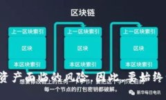 发送TP钱包地址给别人本身并不会导致资金被盗。