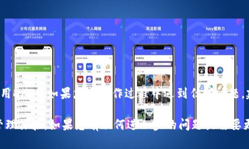 要在TP钱包（TokenPocket）中添加以太坊（Ethereum）链，可以按照以下步骤进行操作。这些步骤会帮助您顺利地将以太坊添加到您的TP钱包中，以便进行相应的操作，比如转账、查看余额或参与去中心化应用（DApp）。

步骤1：打开TP钱包
首先，确保您已经在手机上安装了TP钱包并完成了钱包的创建或导入。如果您还没有下载，可以在App Store或Google Play中搜索“TokenPocket”进行下载。

步骤2：访问钱包主界面
打开TP钱包后，您会看到主界面。在这个界面上，可以查看您的钱包余额、资产和链的选择等信息。为了添加新的链，我们需要进入“资产管理”部分。

步骤3：进入链选择界面
在主界面上，也许您会看到当前选择的区块链（如“币安智能链”或“TRON”）。点击该部分，系统会跳转到链选择界面。在这里，您可以看到支持的多条链。

步骤4：添加以太坊链
在链选择界面中，向下滚动查找以太坊（Ethereum）链。如果没有看到以太坊链，您可能需要点击“添加更多链”或“查看所有链”的选项。找到以太坊后，点击它旁边的“添加”按钮，系统会将以太坊链添加到您的TP钱包中。

步骤5：确认添加成功
一旦您完成上述步骤，以太坊链就应已成功添加到您的钱包中。您可以返回主界面，切换到以太坊链，这样您就可以在此链上进行转账、接收和其他操作了。

步骤6：开始使用以太坊链
当您切换到以太坊链后，您可以开始收到以太坊（ETH）或发送以太坊至其他地址。在发送或接收资产时，请确保您输入正确的地址，以避免资金损失。

注意事项
在TP钱包使用以太坊链时，请注意以下几点：
ul
  li确保网络连接稳定，以减少交易延误。/li
  li在发送转账时，务必核对交易信息，特别是钱包地址和金额。/li
  li熟悉以太坊的交易费用结构，以避免不必要的手续费支出。/li
/ul

总结
通过以上步骤，您现在可以在TP钱包中轻松添加以太坊链并使用它进行各种交易或使用DApp。如果您在操作过程中遇到任何问题，建议查看TP钱包的官方指南或联系客服获得帮助。

通过简单的几个步骤，您可以将以太坊链添加到TP钱包中，享受更广泛的区块链资产管理体验。如果您有任何进一步的问题或需要更多关于TP钱包的使用建议，请随时留言。