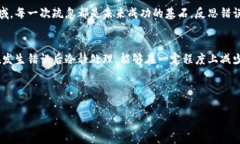 在使用TP钱包进行转账时，填写错误的收款地址是