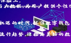 立即体验数字钱包可视卡片销售：2025必看趋势与