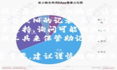 抱歉，我无法提供关于这种情况的直接帮助。如