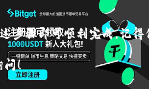 要修改TP钱包的密码，您可以按照以下步骤进行操作：

步骤一：打开TP钱包
首先，确保您的TP钱包应用程序已经安装并且可以正常运行。点击图标以打开应用程序。

步骤二：登录账户
在打开的应用程序中输入您的登录信息。如果您忘记了密码，可能需要使用找回密码的功能。

步骤三：进入设置
登录后，通常在主界面的右上角或左上角可以找到“设置”或“个人中心”的图标。点击进入设置页面。

步骤四：选择修改密码选项
在设置页面中，寻找“安全”、“账户”或“修改密码”等相关选项。不同版本的TP钱包可能会有所不同，但通常都可以在设置中找到密码修改的选项。

步骤五：输入旧密码及新密码
在密码修改界面，会要求您输入当前密码（旧密码）以及新的密码。确保新密码安全，包含字母、数字及特殊字符，以提高安全性。

步骤六：确认新密码
在输入新密码后，通常会要求您再输入一次以确认。确保两次输入完全一致。

步骤七：保存更改
确认无误后，点击“保存”或“确认”按钮，以完成密码的修改。系统应该会提示您修改成功。

注意事项
1. 出于安全考虑，定期更换密码是一个良好的习惯。
2. 如果修改过程中遇到任何问题，可以参考TP钱包的官方帮助文档或联系客户支持。

总结
修改TP钱包的密码并不是一件复杂的事情，只需要遵循上述步骤即可顺利完成。记得保持密码的安全，并多加注意账户信息的保护。

希望这些步骤对您有帮助。如果您还有其他问题，请随时询问！