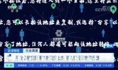 找到您的TP钱包地址的步骤相对简单，通常可以通