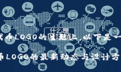 在有关＂TP钱包＂以及代币LOGO的主题上，以下是