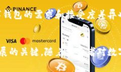 数字钱包的成果和影响是一个复杂且多层次的主