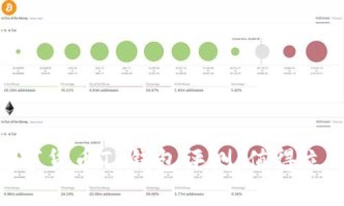 2025必看：数字货币TP钱包评测，值得立即了解的选项