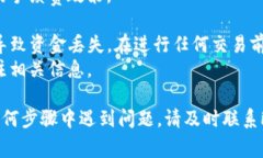 将欧意的U（通常是指USDT或其他稳定币）转移到