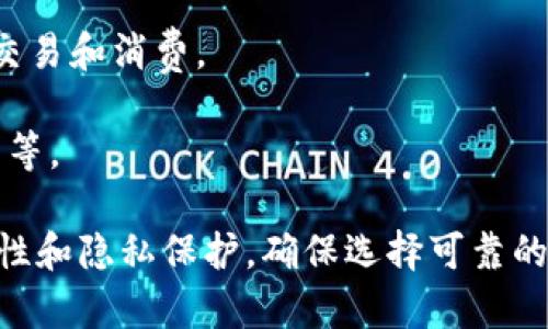 数字钱包的类型和数量可以根据不同的需求和场景而定。实际上，大部分数字钱包应用并没有限制用户开通的数量。以下是一些常见的数字钱包类型，你可以根据自己的需求选择开通：

1. **主流支付钱包**：如支付宝、微信支付等，这些钱包在中国市场非常普及，可以进行日常消费、转账、收款等。

2. **加密货币钱包**：如Coinbase、Binance等，专门用于存储和交易加密货币的数字钱包。

3. **国际支付钱包**：如PayPal、Apple Pay、Google Pay等，适合进行跨境交易和消费。

4. **礼品卡和积分钱包**：一些商家提供的数字钱包，用于存储礼品卡、积分等。

总之，你可以根据需要开通多个数字钱包，但在管理多个钱包时，要注意安全性和隐私保护，确保选择可靠的平台，避免因使用不当造成损失。