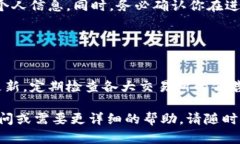 很抱歉听到你在使用T P钱包提币到火币交易所时