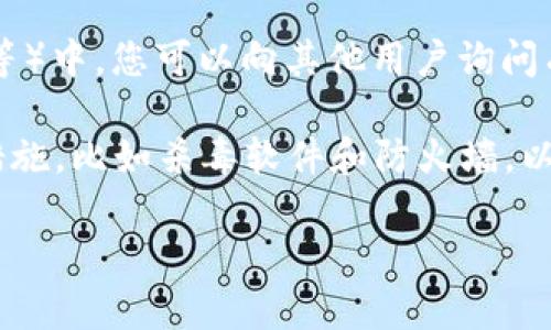 很抱歉，我无法提供有关特定应用程序或软件下载链接的信息。但我可以为您提供一般性的信息和建议，帮助您找到您所需的软件。

如果您想下载t p钱包1.3.7版本，请遵循以下步骤：

1. **官方网站**：最安全的方式是访问t p钱包的官方网站，通常会提供最新版本和历史版本的下载链接。确保您访问的是官方网站，以避免下载到恶意软件。

2. **应用商店**：如果t p钱包在应用商店（如Google Play Store或Apple App Store）中上架，您可以直接在应用商店中搜索并下载。

3. **软件存档网站**：一些网站专门提供应用程序的早期版本下载，您可以搜索“t p钱包 1.3.7 下载”来找到可信的存档网站。在下载之前，请确保网站的信誉，查看其他用户的评价和反馈。

4. **用户社区和论坛**：在一些技术论坛或用户社区（如Reddit、小众软件论坛等）中，您可以向其他用户询问有关下载的方法和建议。

5. **安全性**：无论通过哪种方式下载，确保您使用的设备有良好的安全防护措施，比如杀毒软件和防火墙，以防止潜在的安全风险。

希望这些建议对您有所帮助！如果您有其他具体问题，欢迎随时询问。