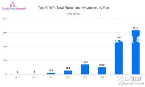 关于TP钱包的分红机制

在讨论TP钱包的分红机制之前，首先，我们需要了解什么是TP钱包以及它的主要功能。TP钱包是一种数字货币钱包，支持多种区块链资产的存储和管理。用户可以在其中进行数字资产的接收、发送和交易，同时也可以参与一些DeFi项目，享受收益。

那么，TP钱包本身是否提供分红功能呢？实际上，TP钱包并不直接提供传统意义上的分红，但它的某些功能和与其关联的项目可能会让用户获得收益。例如，通过在TP钱包中质押特定的数字资产，用户有机会获得对应的奖励，这种奖励可以视为一种“分红”形式。

TP钱包的质押与收益

许多区块链项目允许用户质押他们的代币，这样一来，用户不仅可以保持代币的流动性，还能获得一定的收益。这种质押机制通常帮助用户参与网络的安全性和稳定性，同时也促进了项目的发展。

以某些DeFi项目为例，当用户将代币质押在这些平台上，他们不仅能够获得相应的质押奖励，还可能会因为项目的增长而享受到代币价值的提升。因此，通过选择适合的项目进行质押，TP钱包用户是有机会获得类似分红的收益。

如何选择质押项目

在选择质押项目时，用户应该考虑多个因素。这些因素包括项目的信誉、技术的安全性、社区的活跃程度以及潜在的收益率等。此外，用户还需要对项目的市场前景进行评估，以便做出明智的投资决策。

此外，进行市场调研和阅读相关项目白皮书也是非常重要的，这样可以帮助用户更好地理解项目的核心价值和未来计划。例如，某些项目的白皮书会详细描述其质押机制，以及用户可能获得的收益结构。

风险管理与投资策略

任何投资都存在风险，尤其是在加密货币领域。因此，用户在选择质押项目时，除了追求高收益外，还应该注重风险管理。用户可以考虑分散投资，即将资金分散在多个项目中，而不是将全部资金集中在一个项目上。这样可以有效降低单一项目失败带来的风险。

此外，投资者应当设置合理的止损机制，以应对市场的波动。例如，设定一个投资目标，并在达到或未达到目标时及时调整投资策略，这样可以帮助用户更好地把握市场机会。

总结与展望

综上所述，TP钱包虽然不提供传统意义上的分红，但通过参与质押等活动，用户依然有机会获得收益。这种收益可以视为是一种间接的分红。用户在参与这些活动时，需具备相应的市场判断能力和风险控制技巧，以实现财富的增值。

通过不断学习和交流，用户可以提高自身的投资技能，从而更加从容地面对加密市场的变化。未来，随着区块链技术的不断发展，TP钱包及其关联的项目也有可能推出更多创新的功能，提供更强的收益机制，让用户在数字资产的管理和投资中收获更多。

TP钱包, 分红机制, 质押收益, 投资策略/guanjianci
2025必看：揭秘TP钱包的分红机制与质押收益策略，立即了解！