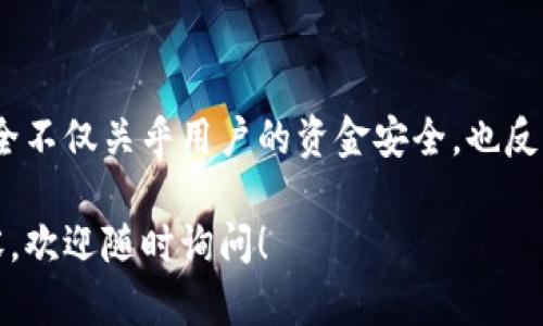 关于TP钱包（TokenPocket）私钥的问题，应该明确的是，TP钱包的私钥在创建钱包时生成，并不会自动变化。以下是对这一主题的详细探讨：

私钥的基本概念
在讨论TP钱包的私钥之前，我们首先要理解什么是私钥。私钥是一种加密代码，能用来签名交易并提供对加密货币资产的访问权限。若拥有一个钱包的私钥，意味着你可以管理和使用该钱包中的资产。因此，私钥的安全性至关重要。

TP钱包的私钥生成
TP钱包的私钥是在用户首次创建钱包时随机生成的。这一过程依靠复杂的算法确保每个用户的私钥都是唯一并且难以预测，因此保护了用户的资产安全。由于私钥是与钱包地址密切相关的，一旦生成，就不会再改变。

私钥是否会变动的因素
尽管TP钱包的私钥在创建后不会自动变更，但有一些特定情况可能会影响私钥的使用。例如，当用户选择导入一个已有的钱包时，他们需要提供该钱包的私钥或助记词。在这种情况下，用户可能会在TP钱包中创建一个新钱包并生成一个新的私钥。

如何管理私钥
有效的私钥管理策略是确保加密货币资产安全的关键。为了安全起见，用户应避免将私钥暴露给他人，并建议将其存储在安全的位置，例如密码管理器或加密USB驱动器。此外，定期备份私钥可以防止因设备损坏或丢失而导致的资产丢失。

助记词的作用
除了私钥，TP钱包还提供助记词（mnemonic phrase）作为另一种形式的访问权限。助记词是由一系列单词组成，可以用来恢复钱包的私钥。在使用TP钱包时，用户应该妥善保管助记词，因为它同样能够让他人访问到用户的加密资产。

私钥丢失的后果
如果用户丢失了私钥而没有备份助记词，通常无法再找回包含在该钱包中的资产。这是因为区块链技术的特性决定了资金的不可逆转性。因此，确保持有私钥和助记词的安全是至关重要的。

关于私钥安全的最佳实践
为了减少私钥被盗或丢失的风险，用户可以采取以下几种最佳实践：
ul
li使用可靠的钱包应用程序，确保其源代码公开透明。/li
li定期更新钱包的安全设置，激活双重验证功能。/li
li不在公共Wi-Fi网络下交易或访问钱包信息。/li
li养成定期备份私钥和助记词的习惯，尽量把备份分散存放在不同的安全地点。/li
/ul

总结
总之，TP钱包的私钥在创建后不会自动变动，但用户应当了解其重要性，并采取合理的管理措施来保护这一重要的资产访问权限。私钥的安全不仅关乎用户的资金安全，也反映了用户对自身资产管理的重视和能力。因此，深入了解钱包的私钥及其安全管理方法，对于任何使用数字货币的人来说都是非常重要的。 

通过这种方式，对TP钱包的私钥及其管理进行了深入探讨，使得内容更具人性化并富有实用价值。如果你还有其他问题或需要更详细的内容，欢迎随时询问！