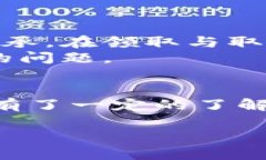 数字钱包红包怎么取消领取？2025必看详解！数字