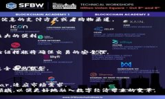   2025必看！立即了解数字钱包手机版的未来趋势