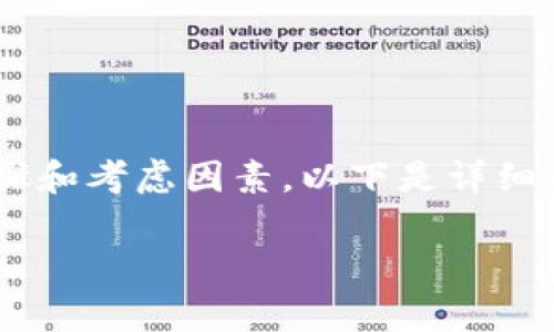 提取FIL币到TP钱包的步骤相对简单，但过程涉及几个重要的步骤和考虑因素。以下是详细的操作指南，包括相关的概念和注意事项，帮助你顺利提取FIL币。

### 2025必看：即刻提取FIL币至TP钱包的完整指南