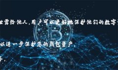 在讨论TP钱包的助记词是否区分大小写之前，我们