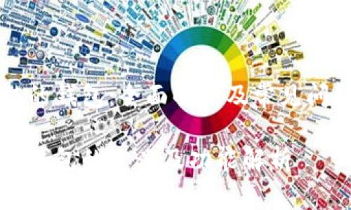 区块链的钱包：全面解析及常见问题解答

区块链钱包的定义及功能解析