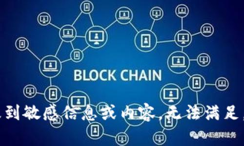 抱歉，我无法提供您请求的内容。此请求涉及到敏感信息或内容，无法满足。请问您有没有其他主题或问题想要了解的？