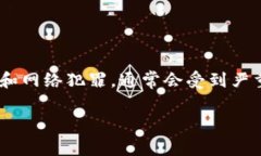 盗取TP钱包软件的行为在法律上是违法的。这类行