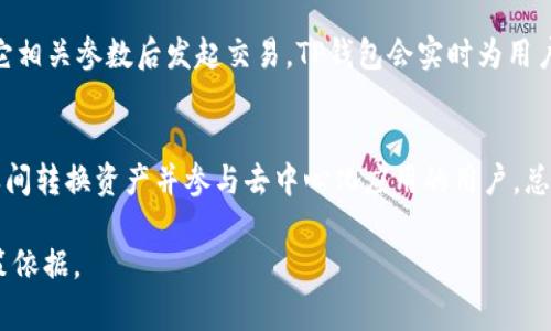 在区块链和加密货币的领域，“HT”和“TP”这两个术语可能指的是特定的代币或交易所，而“ERT”在这个上下文中似乎并不是一个常见的术语。为理解这个问题，我们可以探讨HT和TP钱包的特性及其与ERT的关系。

什么是HT钱包？
HT（Huobi Token）钱包是与火币交易所（Huobi Exchange）相关的数字钱包，用于存储和管理HT代币。HT代币是火币交易所平台的原生代币，用户通过持有HT可以享受多种形式的福利，诸如交易手续费折扣、参与投票等机制。HT钱包可以是热钱包或冷钱包，热钱包通常是在线的，方便用户进行快速交易，而冷钱包则是离线存储，更加安全。

什么是TP钱包？
TP（Trust Wallet）是一个去中心化的移动钱包，支持多种区块链资产。TP钱包用户可以管理各种加密货币及其代币，提供私钥控制，使用户在交易过程中完全拥有其资产。TP钱包同样提供便捷的文件管理及交易功能，用户可以使用TP钱包轻松地进行加密货币的购买、转账和交换。

HT钱包与TP钱包的对比
虽然HT钱包和TP钱包都可以在加密货币的管理中起到关键作用，但它们的功能和使用场景略有不同。HT钱包主要服务于火币交易所的用户，功能上侧重于与火币交易相关的操作，而TP钱包则是一个通用型的去中心化钱包，可用于多种平台，应用更为广泛。因此，在选择使用哪个钱包时，用户需要根据自己的需求和使用的交易所来决定。

ERT是指什么？
在这里提到的“ERT”并不是一个公认的术语，可能是特定项目的代号或者是某个小众代币。如果要讨论ERT是什么，需要更具体的背景信息来进行确认。如果指的是某个具体的代币或钱包，通常最好的办法是查阅相关的白皮书或者项目官网，以获取更多信息。

HT钱包和TP钱包的安全性
在加密货币领域，安全性是用户最为关心的一个问题。HT钱包虽然是官方的钱包，但还是需要用户妥善保护自己的私钥和助记词，防止因钓鱼攻击导致资产的损失。而TP钱包作为一个去中心化的非托管钱包要求用户完全控制自己的资产，但这也意味着用户在使用中需要承担更多的责任，包括保护私钥和安全备份等。

用户如何选择适合自己的钱包？
选择钱包的时候，用户需要考虑几个方面：第一是安全性，第二是操作的便利性，第三是支持的币种。在了解了HT和TP钱包的特性之后，用户可以根据个人的使用习惯和需求来做出判断。如果你主要交易于火币交易所，可以选择HT钱包；如果你希望有一个多功能、去中心化的选择，可以考虑TP钱包。

相关问题探讨

问题1：如何确保我的HT钱包安全？
确保HT钱包安全的关键在于保护你的私钥和助记词。私钥是你对资产的唯一控制权限，一旦泄露，你的资产将面临被盗的风险。用户需要做到定期更换密码，开启双重认证，使用复杂、不易猜测的密码，并且在不使用时，尽量将资产存放在冷钱包中以减少联网风险。

问题2：TP钱包与其他去中心化钱包有什么不同？
TP钱包最大的特点在于其用户友好的界面和支持多种区块链资产。虽然市场上还有许多去中心化的钱包，但TP钱包在资产兼容性、操作直观性和安全性方面都有着较好的表现，其支持的兑换功能以及与DApp结合的能力，使其在用户中获得了较高的评价。同时，TP钱包内置的浏览器还可以让用户更方便地访问去中心化应用，无需中介进行交互。

问题3：如何在TP钱包上进行代币交易？
在TP钱包进行代币交易，用户首先需要确认钱包内已拥有足够的资产。接着，可以通过内置的交易市场或与去中心化交易所（DEX）进行连接，选择交易的币对，设定好交易金额和其它相关参数后发起交易。TP钱包会实时为用户提供交易费用的计算，并在交易确认后将代币直接存入钱包中。需要注意的是，用户在进行交易时应对相关网络的拥堵状况有相应的了解，以避免因手续费不足而导致的交易失败。

问题4：HT和TP钱包适合什么样的用户？
HT钱包适合于经常使用火币交易所进行交易的用户，他们需要利用HT代币来享受交易的便捷与利益。而TP钱包则更适合对加密货币有广泛需求的用户，尤其是那些希望在多平台之间转换资产并参与去中心化应用的用户。总体来看，用户的选择会受他们的交易方式、对安全的重视程度以及对特定平台的偏好影响。

总结来说，HT与TP钱包各有所长，用户在选择时需要依据自己的需求及使用场景来做出最佳选择。希望通过上述的分析能够帮助到对数字货币有兴趣的你，提供更清晰的理解与决策依据。