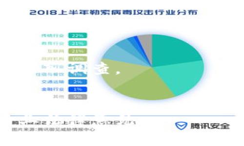 

在哪里申请数字钱包银行卡？全面解析数字钱包的选择与申请流程

数字钱包, 银行卡申请, 电子支付, 移动金融/guanjianci

在数字化金融时代，数字钱包作为一种便捷的支付方式，越来越受到人们的青睐。是否有想过在数字钱包中申请一张银行卡？本文将为你详细介绍在哪里可以申请数字钱包银行卡，以及相关的流程和注意事项。

数字钱包的概念与类型
数字钱包（Digital Wallet）是一种存储用户支付信息的电子应用程序，支持在线购物、支付、转账等多种功能。用户可以通过手机或其他电子设备进行快速、安全的支付。数字钱包通常有三种主要类型：银行开设的数字钱包、第三方支付公司的数字钱包和电子货币钱包。

1. **银行开设的数字钱包**：许多传统银行已开设了自主的数字钱包，支持客户在线管理账户，办理转账和支付业务。使用这类钱包的用户，通常可以自如地与银行的其他服务对接。

2. **第三方支付公司的数字钱包**：如支付宝、微信支付等，这些公司的数字钱包凭借其广泛的市场接受度和优越的使用体验成为了大众常用的选择。这类钱包通常支持多种支付功能，包括支付、转账、充值等。

3. **电子货币钱包**：如PayPal、Skrill等，这类型的电子钱包通常用于国际交易及外币兑换。使用这类钱包的用户可以方便地管理多种货币，有时提供比银行更有吸引力的汇率。

在哪里申请数字钱包银行卡
申请数字钱包银行卡的方法和渠道因国家而异，但普遍可通过以下几种方式进行。

1. **银行官网**：许多银行在其官网或移动应用程序上提供数字钱包服务，用户可以访问官方网站，找到相关服务的申请入口。填写必要的个人信息和银行账户信息后即可提交申请。

2. **第三方支付平台应用**：如使用支付宝或微信支付，用户可以在这些应用里申请数字钱包银行卡。通常需要进行实名认证，绑定个人银行账户、手机号等，成功申请后即可在线使用。

3. **电子货币平台**：如PayPal等，用户需要注册账号并提供一些相关材料（如身份证明、地址证明等），完成相关认证后即可以开通电子钱包服务。

申请数字钱包银行卡的步骤
不论选择哪种申请方式，申请数字钱包银行卡的基本步骤一般如下：

1. **选择适合的数字钱包**：根据个人需求选择银行、第三方支付平台或电子货币平台的数字钱包。

2. **注册账号**：在选择的平台上进行注册，填写个人信息，如姓名、身份证号、手机号等。

3. **实名认证**：完成实名认证，提供相关身份证明和住址证明，确保信息的真实性。

4. **申请银行卡**：找到数字钱包中申请银行卡的选项，填写申请表，提供所需的资料和信息，提交审核。

5. **等待审核**：平台通常会在数个工作日内审核申请，成功后会通过短信或电子邮件通知用户。

6. **激活银行卡**：收到银行卡后，根据说明进行激活，以确保将其正式投入使用。

申请数字钱包银行卡的注意事项
在申请数字钱包银行卡时，有几个重要的注意事项：

1. **选择的平台信誉**：用户在选择数字钱包时，应优先考虑平台的知名度和信誉度，避免选择非主流或品牌不知名的平台带来安全隐患。

2. **保护个人信息**：在填写申请时，确保提供的信息真实有效，切勿泄露个人账户信息，避免因此造成的财务损失。

3. **查看费用及服务条款**：不同平台的费用标准可能不同，包括提现手续费、充值费用等。在申请之前，仔细阅读服务条款和费用说明。

4. **确认支持的功能**：有些数字钱包功能相对较为丰富，用户需要事先确认该平台是否支持自己需要的功能，例如国际支付、货币转换等。

常见问题解答

Q1：申请数字钱包银行卡的条件是什么？
申请数字钱包银行卡通常需要满足一些基本条件，包括：
1. 年满18岁：大多数平台要求申请者年满18岁，具备独立的民事责任能力。
2. 提供有效的身份证明文件，包括身份证、护照等。
3. 提供真实的住址信息和联系方式，例如家庭地址和手机号码。
4. 无不良信用记录：一些金融平台可能因申请者存在不良信用记录而拒绝申请。
5. 特定言辞平台可能需要进行面部识别等生物识别验证作为安全措施。

Q2：数字钱包银行卡有哪些优势和劣势？
优势：
1. 便捷性：数字钱包银行卡支持即时交易，用户可以在购物、支付时快速完成交易，节省时间和精力。
2. 安全性：大多数数字钱包采用高端加密技术保护交易过程，降低了资金被盗的风险。
3. 支付方式灵活：用户可以通过多种方式进行在线支付，包括手机支付、二维码支付、银行卡转账等。
4. 积分和优惠：某些数字钱包平台会为用户提供积分奖励或优惠活动，增加用户的使用体验。

劣势：
1. 容易依赖数字化支付：过于依赖数字钱包可能导致用户失去现金支付的习惯，增加财务控制的难度。
2. 安全隐患：若未保护个人信息安全，可能会导致信息泄露，进而造成财产损失。
3. 限制商家接受：虽然数字钱包逐渐流行，但并非所有商家都支持这种支付方式，对于某些商家仍需使用现金。
4. 管理问题：过多的账户和卡片可能会造成管理上的混乱，用户需要妥善管理每个账户的信息。

Q3：数字钱包有哪些安全措施？
数字钱包为了保护用户信息和资金，通常会采取一系列安全措施：
1. 加密技术：大多数数字钱包使用强加密协议，确保传输数据的安全性。
2. 双重认证：许多平台会要求用户在进行敏感操作时进行双重身份验证，例如确认密码或短信验证码。
3. 指纹识别、面部识别等生物识别技术，也日渐成为某些数字钱包的重要安全手段。
4. 信用监控：一些数字钱包平台会监控用户的交易记录，及时发现异常活动，并采取相应措施降低风险。
5. 用户教育：平台会鼓励用户提高自身的安全意识，提高警惕以防范网络诈骗。

Q4：如何解决数字钱包银行卡使用中遇到的问题？
用户在使用数字钱包银行卡过程中常常会遇到问题，以下是一些常见问题及解决方案：
1. **忘记密码**：通常可通过数字钱包的“找回密码”功能重设密码，按照提示进行身份验证后即可重置。
2. **支付失败**：若发生支付失败，首先检查网络连接是否正常，及账户余额是否充足。若确认无误，建议联系平台客服进行深入调查。
3. **账户被锁定**：账户被锁定通常是由于多次输入错误密码，可通过客服获得解锁帮助。

4. **账单争议**：若对账单存在异议，应及时记录并准备必要的凭证，向平台客服提出申诉。在必要时，用户可以考虑咨询专业法律意见。

通过这一系列的信息，希望你能对数字钱包银行卡的申请有所了解，助你顺利进入移动金融的新时代。如需更多的信息和帮助，欢迎与公众号或相关金融服务平台联系。数字支付日益流行，投资一张合适的数字钱包银行卡将使您的生活更加便捷。