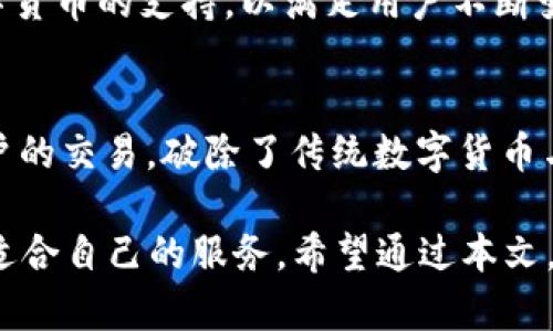 biao ti数字货币钱包Cobo：未来数字资产管理的最佳选择/biao ti

数字货币, Cobo钱包, 数字资产, 区块链/guanjianci

在数字经济持续发展的今天，数字货币逐渐成为了人们投资和交易的一种新方式。在众多数字货币钱包中，Cobo钱包以其独特的功能和用户体验吸引了越来越多的用户。Cobo钱包不仅支持多种主流虚拟货币的交易，还具备安全性高、操作简单等优势，是一款值得信赖的数字资产管理工具。

本篇文章将深入探讨Cobo钱包的特点、优势及使用方法，并回答相关问题，为希望了解和使用Cobo钱包的用户提供详尽的信息。

Cobo钱包的基本介绍
Cobo钱包是由Cobo公司开发的一款数字货币钱包，旨在为用户提供安全、便捷的数字资产管理解决方案。Cobo钱包支持多种数字货币，包括比特币、以太坊、莱特币等主流数字货币，用户可以通过Cobo钱包方便地存储、管理和交易数字资产。

除了基本的数字货币管理功能，Cobo钱包还有一些独特的功能。例如，Cobo提供了跨平台的使用体验，用户可以在手机、平板和电脑上使用。同样，Cobo钱包拥有多种安全性机制，包括冷钱包存储、多重签名、安全硬件等，确保用户的资金安全。

Cobo钱包的主要特点与优势
Cobo钱包之所以受到用户的青睐，主要得益于其以下几个显著特点与优势：

h41. 支持多种数字货币/h4
Cobo钱包支持超过100种数字货币的存储和交易。这一点对于投资者来说尤为重要，因为他们可以在一个平台上管理多种资产，而无需在多个平台之间切换。

h42. 高级安全性/h4
Cobo引入了领先的安全技术，包括冷钱包存储、私钥分离和多重签名机制。这不仅能有效抵御黑客攻击，还能为用户提供更加安心的使用体验。在数字货币行业，安全性始终是用户最为关注的问题，Cobo钱包在这方面做得相当出色。

h43. 用户友好的界面/h4
Cobo钱包的用户界面友好，易于操作，适合各类用户。无论是数字货币的新手，还是经验丰富的投资者，都可以轻松上手，快速找到所需功能。

h44. 便捷的交易功能/h4
Cobo钱包提供即刻交易功能，用户只需简单几步即可完成数字货币的买入和卖出，使得交易过程更加省时省力。同时，Cobo还支持法币交易，极大地方便了用户进行兑换。

Cobo钱包的使用方法
使用Cobo钱包刚开始可能会让一些用户感到陌生，不过它的操作流程是相当简单的。以下是使用Cobo钱包的基本步骤：

h41. 下载和安装/h4
用户可以前往Cobo官方网站或相应的应用商店，搜索“Cobo钱包”进行下载和安装。安装完成后，打开程序。

h42. 创建钱包/h4
首次使用时，用户需要创建一个新的钱包。这时，Cobo会引导用户设定密码，并生成一组助记词。用户需要妥善保存这些助记词，因为它是恢复钱包的重要凭证。如果遗失，用户可能会永久失去对钱包的访问权限。

h43. 添加数字货币/h4
在成功创建钱包后，用户可以选择添加自己的数字货币。Cobo钱包的界面上会列出支持的数字货币，用户可以根据自己的需求选择添加。

h44. 进行交易/h4
用户可以在Cobo钱包中进行数字货币的交易。无论是买入还是卖出，用户都只需按照界面提示填写必要的信息，然后确认即可完成交易。Cobo钱包将自动为用户计算交易费用和预计到账时间。

h45. 安全设置/h4
为了确保账户安全，用户可以在设置中开启多种安全选项，例如双因素认证、交易确认等，以进一步保障个人资产安全。

常见问题解答

h41. Cobo钱包如何保证安全性？/h4
Cobo钱包具备多重安全机制，包括冷存储和加密技术。冷存储技术能够有效防范黑客攻击，确保用户资金安全。用户的私钥不会在网络上暴露，Cobo还提供多重签名功能，进一步提升账号安全性。此外，用户可以设置强密码以及启用双因素认证，务求将风险降到最低。

h42. 如何恢复Cobo钱包？/h4
如果用户忘记钱包密码或设备丢失，可以通过助记词进行恢复。用户在初次创建钱包时，会得到一组助记词，这组词是恢复钱包的关键。用户需妥善保管这些助记词，并且在需要恢复时，按提示输入助记词，系统将自动帮助用户恢复钱包。若助记词丢失，便无法恢复钱包内的资产，因此妥善保管至关重要。

h43. Cobo钱包支持哪些种类的数字货币？/h4
Cobo钱包支持多种主流数字货币，包括但不限于比特币、以太坊、莱特币等。除了基础的主流货币外，Cobo还会定期更新，增加对新兴数字货币的支持，以满足用户不断变化的需求。这使得用户可以在一个平台上管理与交易多种资产，方便直观。

h44. 什么是Cobo钱包的法币交易功能？/h4
Cobo钱包的法币交易功能是其一大亮点，用户可以将自己的数字货币直接兑换为法定货币，如美元、人民币等。这一功能大大方便了用户的交易，破除了传统数字货币与现实货币之间的壁垒。用户可以通过简单的界面完成法币与数字货币的互转，提升使用的便利性，也让更多人能够参与其中。

综上所述，Cobo钱包是一款多功能且安全可靠的数字货币钱包，适合各类用户使用。无论是新手还是投资高手，都能在Cobo钱包中找到适合自己的服务。希望通过本文，您能对Cobo钱包有更全面的认识，并在未来的数字资产管理中做出明智的选择。