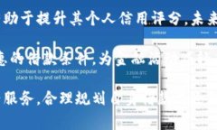 baioti数字钱包借款的未来：探索其功能与潜力/