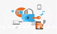 无需钱包直接存储数字货币的便捷选项