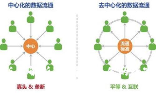 TP钱包的两种版本解析：选择适合你的数字资产管理工具