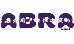 在讨论“T P 钱包苹果用哪个国家 ID 下载”这个问