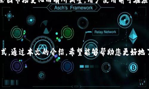   重庆数字钱包正式开通：如何快速注册与使用指南 / 

 guanjianci 重庆数字钱包, 数字支付, 移动支付, 区块链技术 /guanjianci 

引言
随着数字经济的迅猛发展，数字钱包作为现代金融服务的重要组成部分，在日常生活中的作用日益凸显。重庆市为响应国家推动数字货币发展的战略，正式推出了重庆数字钱包。这一举措不仅为市民提供了便捷的支付方式，也为未来智能城市的建设奠定了基础。本文将对重庆数字钱包的开通情况、注册及使用方法、未来发展趋势等进行深入探讨。

重庆数字钱包的基本信息
重庆数字钱包是由重庆市政府与相关金融科技公司联合推出的一款移动支付应用，旨在推动数字经济发展，提高金融服务的可及性和便利性。通过这款数字钱包，用户不仅可以实现日常消费支付，还能进行转账、理财等多种金融服务。

重庆数字钱包特别注重用户的使用体验，因此在界面设计上非常人性化，操作流程简单明了。用户只需下载手机应用，完成注册后即可以享受到各种便捷的服务。

如何注册重庆数字钱包
注册重庆数字钱包的过程非常简单，通常只需以下几个步骤：

ol
  listrong下载应用/strong：智能手机用户可以在应用商店搜索“重庆数字钱包”，下载并安装该应用。/li
  listrong打开应用/strong：安装完成后，打开应用，点击“注册”选项。/li
  listrong填写信息/strong：根据提示输入手机号码、设置密码等必要信息，并同意相关协议。/li
  listrong身份验证/strong：系统将通过短信验证码等方式对用户身份进行验证。/li
  listrong完成注册/strong：身份验证成功后，用户便可以进入数字钱包主界面，开始进行各种操作。/li
/ol

重庆数字钱包的主要功能
重庆数字钱包的主要功能包括：

ul
  listrong日常消费支付/strong：用户可以通过该应用进行线上和线下的消费支付，方便快捷。/li
  listrong转账服务/strong：用户可以通过手机号码进行快捷转账，支持个人对个人以及团体转账。/li
  listrong理财产品/strong：重庆数字钱包还提供多种理财产品，用户可以进行投资，以获取更高的回报。/li
  listrong积分兑换/strong：用户在消费的同时，还可以根据消费金额获得积分，积分可用于兑换多种优惠或礼品。/li
/ul

重庆数字钱包的安全性如何保障
安全性是任何金融应用的重中之重。重庆数字钱包在安全性方面采取了多种措施，以确保用户资金和信息的安全：

首先，应用采用了先进的加密技术，确保用户的账户信息和交易数据不被非法获取。所有的交易过程都经过安全通道传输，防止数据被中间人攻击。

其次，重庆数字钱包的注册与登录过程都引入了多重身份验证机制。例如，在用户登录时，需要填写密码和短信验证码，双重验证大大提升了安全性。

最后，重庆数字钱包还与相关监管机构合作，定期进行安全性评估和漏洞检测，及时响应和处理安全事件，保障用户金融资产的安全。

重庆数字钱包的未来发展趋势
随着数字经济的不断发展，重庆数字钱包的未来发展前景广阔。预计会有以下几个趋势：

ul
  listrong扩大服务范围/strong：未来，重庆数字钱包将不断拓宽服务领域，包括更多的商家和线上购物平台，以满足用户的多元需求。/li
  listrong技术创新/strong：在区块链和人工智能等前沿技术的加持下，重庆数字钱包将提升交易效率和安全性，同时为用户提供更加个性化的金融产品和服务。/li
  listrong推动智能城市建设/strong：重庆数字钱包的普及将与智能城市建设相结合，推动城市智能交通、智能医疗等领域的创新发展。/li
  listrong加强合作/strong：重庆数字钱包将与金融机构、商家、技术公司等建立紧密的合作关系，共同推动数字货币的接受程度和普及范围。/li
/ul

常见问题解答

问题1：重庆数字钱包与传统银行账户有什么区别？
重庆数字钱包与传统银行账户在多个方面存在显著区别：

首先，重庆数字钱包是一种新兴的数字支付工具，主要用于线上交易和移动支付，而传统银行账户则主要用于存款、取款、贷款等传统金融业务。数字钱包更注重便捷性和互动性，用户可以通过手机随时随地进行交易，而银行则需要用户亲自到网点办理相关业务。

其次，在运营方式上，重庆数字钱包的资金存储在数字平台中，用户不必完成繁琐的开户手续，通常只需下载应用注册即可。而传统银行账户的开户则需要用户提供多种证明材料，并经过银行的审批。

此外，重庆数字钱包的平台费用通常较低，能够为用户节省交易成本，而传统银行往往会收取账户管理费、转账费等各种费用。

最后，重庆数字钱包在安全性上虽然较高，但却不同于传统银行的全额存款保险保障。因此，在选择使用数字钱包时，用户需综合考虑安全与便捷的因素。

问题2：如何进行重庆数字钱包的充值和提现？
重庆数字钱包的充值和提现方式相对简单，用户可以按照以下步骤进行操作：

h4充值步骤/h4
ol
  listrong登录账户/strong：打开重庆数字钱包应用，输入账号和密码登录。/li
  listrong选择充值选项/strong：在主界面选择“充值”，通常在支付选项区域。/li
  listrong选择充值方式/strong：用户可以选择银行卡充值、线上银行转账、第三方支付等多种方式。/li
  listrong输入金额/strong：根据需要输入充值金额，并确认相关信息。/li
  listrong完成操作/strong：点击确认充值，等待系统处理，成功后余额将自动更新。/li
/ol

h4提现步骤/h4
ol
  listrong登录账户/strong：与充值流程相同，先登录数字钱包账户。/li
  listrong选择提现选项/strong：进入提现页面，通常为“我的钱包”或“账户管理”中相关选项。/li
  listrong输入提现金额/strong：填写要提现的金额，以及选择提现到银行卡或其他方式。/li
  listrong确认并提交/strong：验证相关信息无误后，提交提现申请，等待处理。/li
/ol

需要注意的是，充值和提现可能会受到限额和手续费的影响。用户应提前了解相关条款，以便高效使用重庆数字钱包的充值和提现功能。

问题3：重庆数字钱包是否支持跨境交易？
重庆数字钱包目前的功能主要集中在国内支付，但随着数字经济的发展和国家政策的支持，未来有可能会逐步开放跨境交易的功能。

在跨境交易方面，重庆数字钱包在法律和技术层面面临一些挑战。首先，跨境交易涉及到货币汇率、交易手续费等多种复杂因素，如何保证用户在进行国际交易时的费用透明和安全一至是一个亟待解决的问题。

其次，数据的跨境传输还需遵循各国的数据隐私法律，这为数字钱包的开发和运营带来了一定的复杂性。如果不能有效应对这些问题，跨境交易的实现将受到制约。

不过，重庆数字钱包可以借鉴国际市场上其他数字货币钱包的成功经验，通过技术创新和政策合作来推动跨境交易的发展。例如，与其他国家和地区的数字钱包平台建立合作关系，推动资源共享和信息互通，从而为用户提供更加便捷的跨境支付服务。

问题4：重庆数字钱包的使用费用如何？
重庆数字钱包的使用费用主要包括充值费用、提现费用、交易手续费等。一般来说，数字钱包在这些方面的收费相较于传统银行和支付平台更为低廉。

对于充值，通常来说，用户使用银行卡或第三方支付平台充值时不会收取额外费用。然而，某些特定的充值方式（例如信用卡充值）可能会收取一定比例的手续费，具体费用需根据实时政策查询。

在提现方面，重庆数字钱包可能会根据提现金额的大小收取一定的手续费，特别是在短期内频繁提现时，用户需关注相关的手续费明细。

至于交易手续费，重庆数字钱包采取的是相对低廉的收费标准，其目的就是为了吸引更多用户使用数字钱包进行日常消费。然而，具体的费用标准可能会因市场变化而有所调整，用户使用前可在应用内查看最新的费用政策。

总体而言，在使用重庆数字钱包的过程中，用户应时刻关注自身的费用支出及服务条款，以确保获得最佳的使用体验。

结论
重庆数字钱包的开通标志着重庆市在数字经济和金融创新领域迈出了新的一步。随着注册和使用的普及，越来越多的市民将享受到方便快捷的支付方式。通过本文的介绍，希望能够帮助您更好地了解重庆数字钱包的开通及其带来的具体便利。

同时，随着数字钱包的不断发展，未来将面临更多的机遇与挑战，希望用户能够理性参与，充分把握数字经济时代所带来的便利。